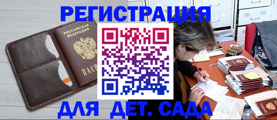 временная регистрация гарантия в Заволжье