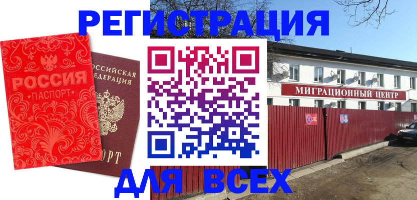 временная регистрация гарантия в Заволжье