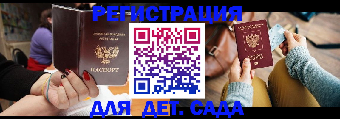 прописка паспорт в Заволжье