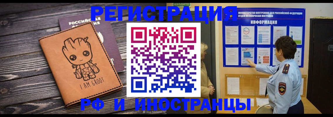 прописка 2025 в Заволжье
