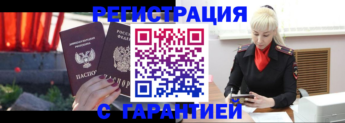 временная регистрация надежно в Заволжье