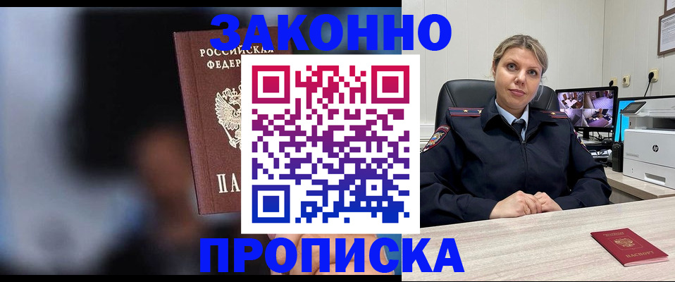 прописка для военкомата в Заволжье