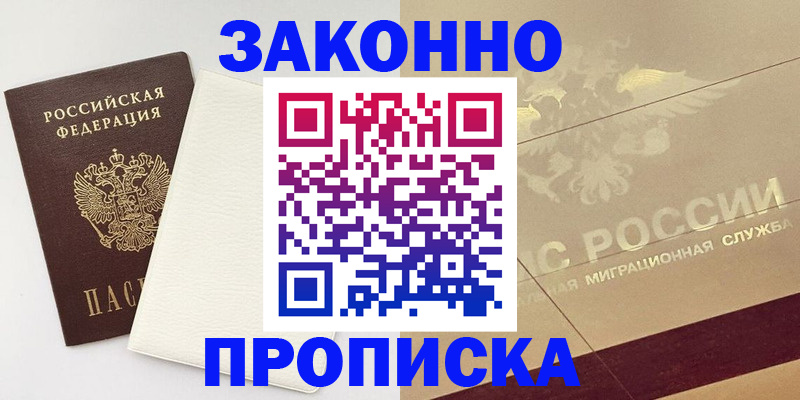 регистрация в Заволжье