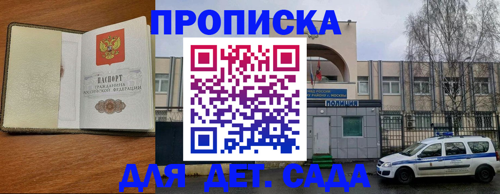 регистрация для дет. сада в Заволжье